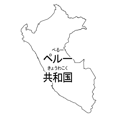 ペルー共和国無料フリーイラスト｜漢字・ルビあり(白)